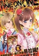 喂,有种one  one