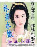 水若水般