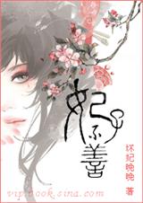 妃子不善1