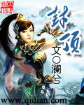 封顶