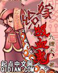 嫁给吸血鬼