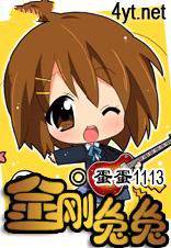 金刚兔兔