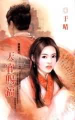 天官赐福