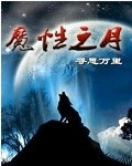 异界变身