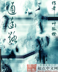 通幽路