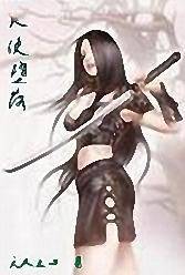 天使堕落