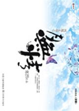 凤凰无双2之月无情