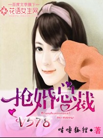强婚霸宠：总裁轻点爱