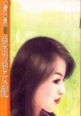 恶男恶女配