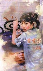 试着嗳嗳你