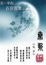 秦歌
