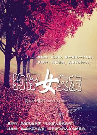 狗仔女女友