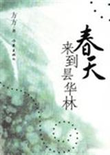 春天来到昙华林