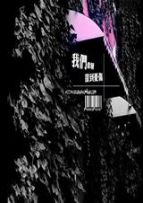 碾欲之门