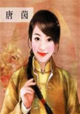 美人难驯