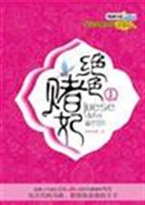 绝色赌妃