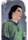 吃定香芹