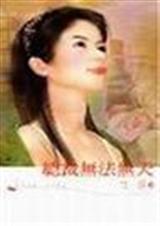 总裁无法无天