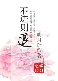 不进则退