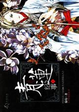 青莲纪事2