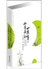 辛夷坞-山月不知心底事