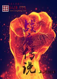 战魔传说