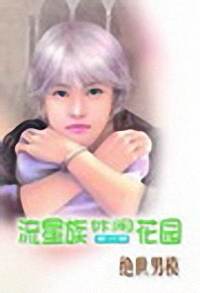 绝世男模
