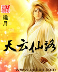 天云仙路