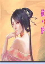 吕皇后秘史