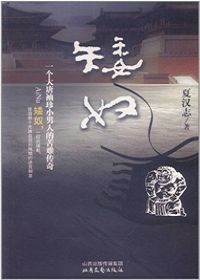 矮奴