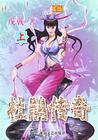 杜鹃传奇