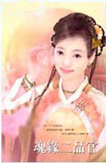 红发贼婆子