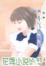 斗气妙冤家