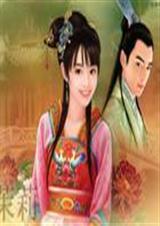 逃难小妾(妻不如妾之二)