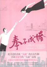 奉子成婚（叔叔,我怀孕了）
