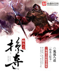 修真之掠夺