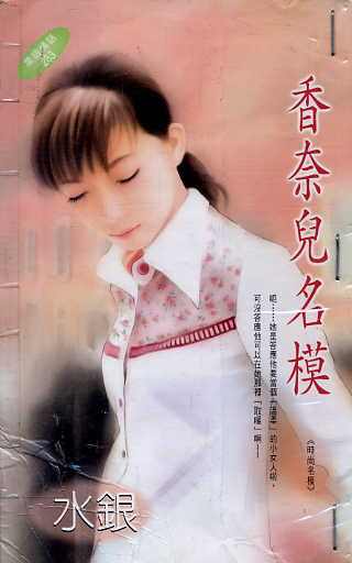香奈儿名模