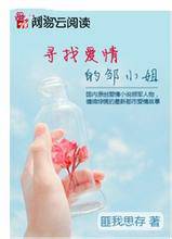 寻找爱情的邹小姐