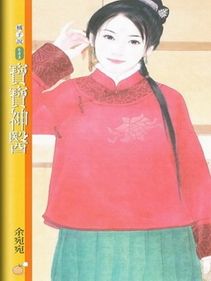 宝宝神医