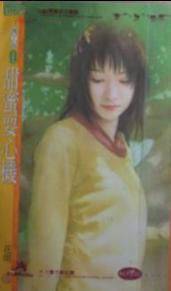 甜蜜耍心机