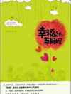 幸福的苹果控