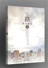 墨舞碧歌-和首席社长谈谈情路从今夜白