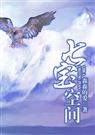 七宝空间