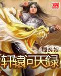 轩辕问天録