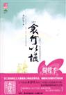 衾何以堪