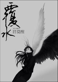 覆水