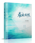 晨曦攘熙