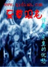 至尊双龙
