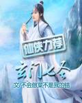 玄门七圣