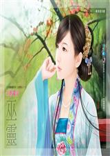 醉妆词(女尊)